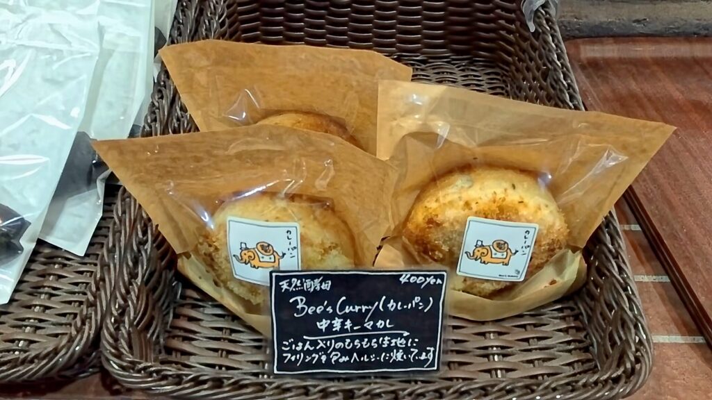 道の駅木曽駒高原のパンコーナーに並んだカレーパン