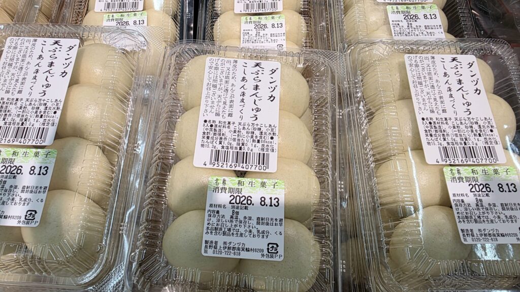 長野県A・コープファーマーズ大町店で見つけた天ぷら饅頭