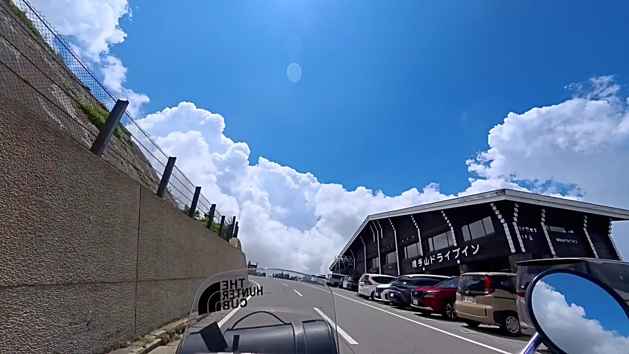 長野県・横手山ドライブインの絶景