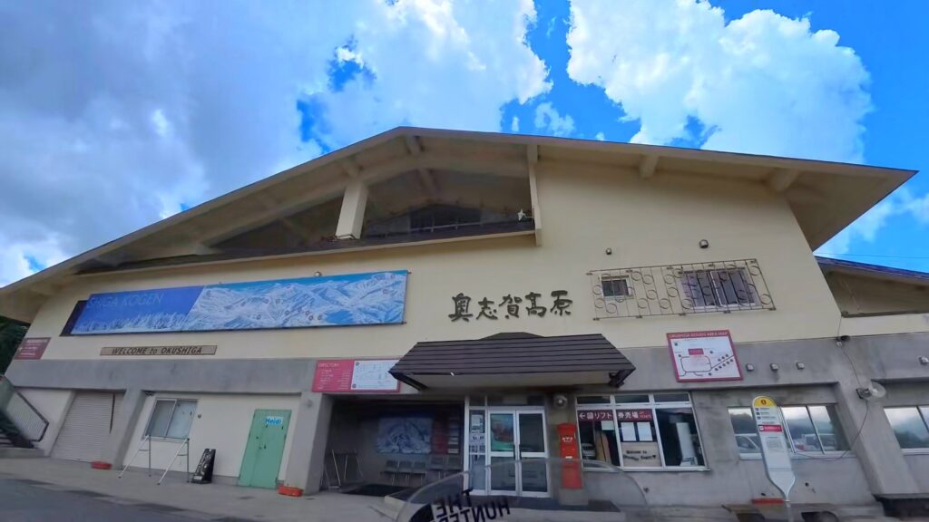 奥志賀高原スキー場センターハウスの外観