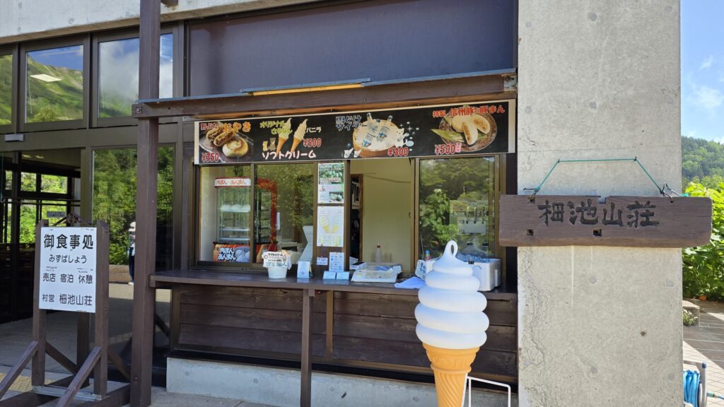 栂池自然園。栂池山荘の売店