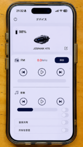 JESIMAIK　H7Sのラジオ、音楽の設定画面