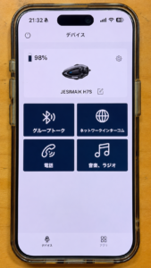 JESIMAIK H7S専用アプリのトップ画面