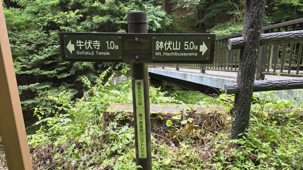 牛伏川フランス式階段工から鉢伏山への案内看板