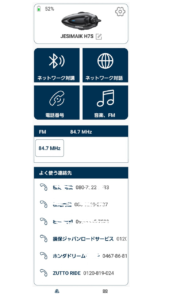 jesimaik-h7sのアプリの登録画面