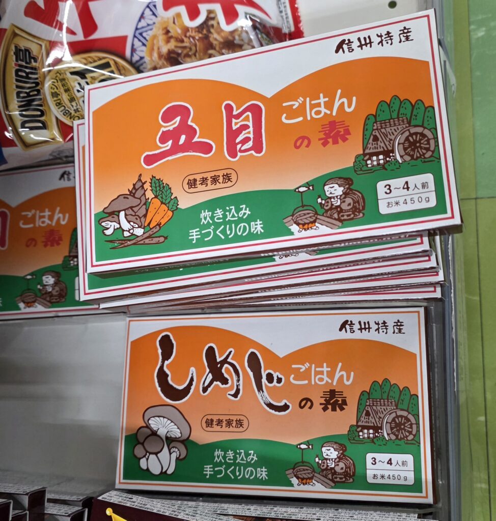 スーパーでみつけた長野ご当地炊き込みご飯の素