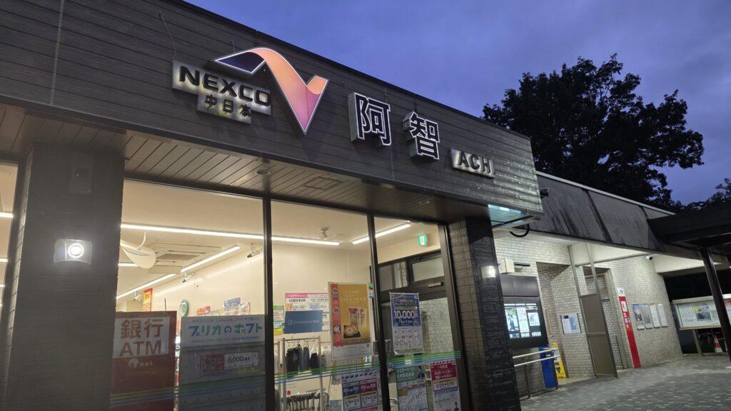阿智PAの外観